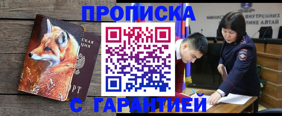 временная регистрация 2025 в Эртили