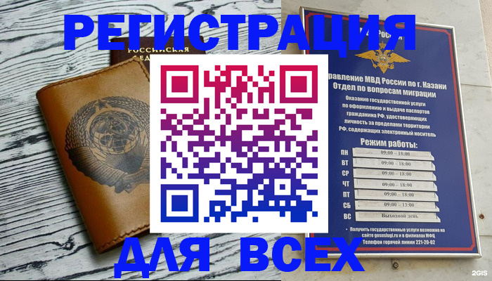прописка паспорт в Эртили