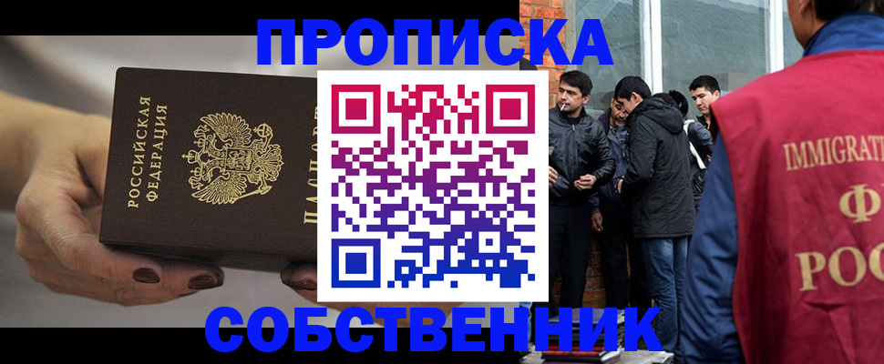 прописка штамп в Эртили